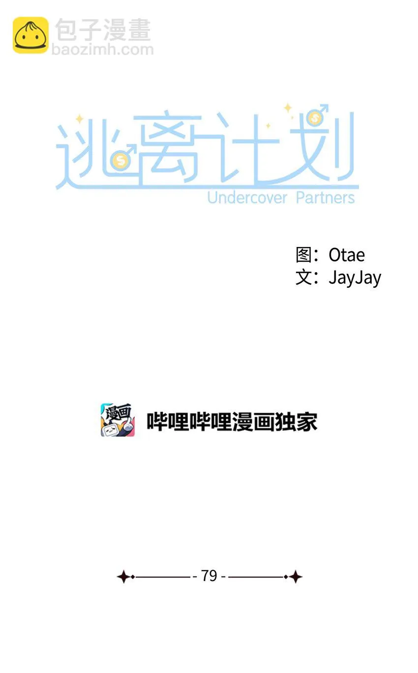 79 吃醋的小碎主人 第21页