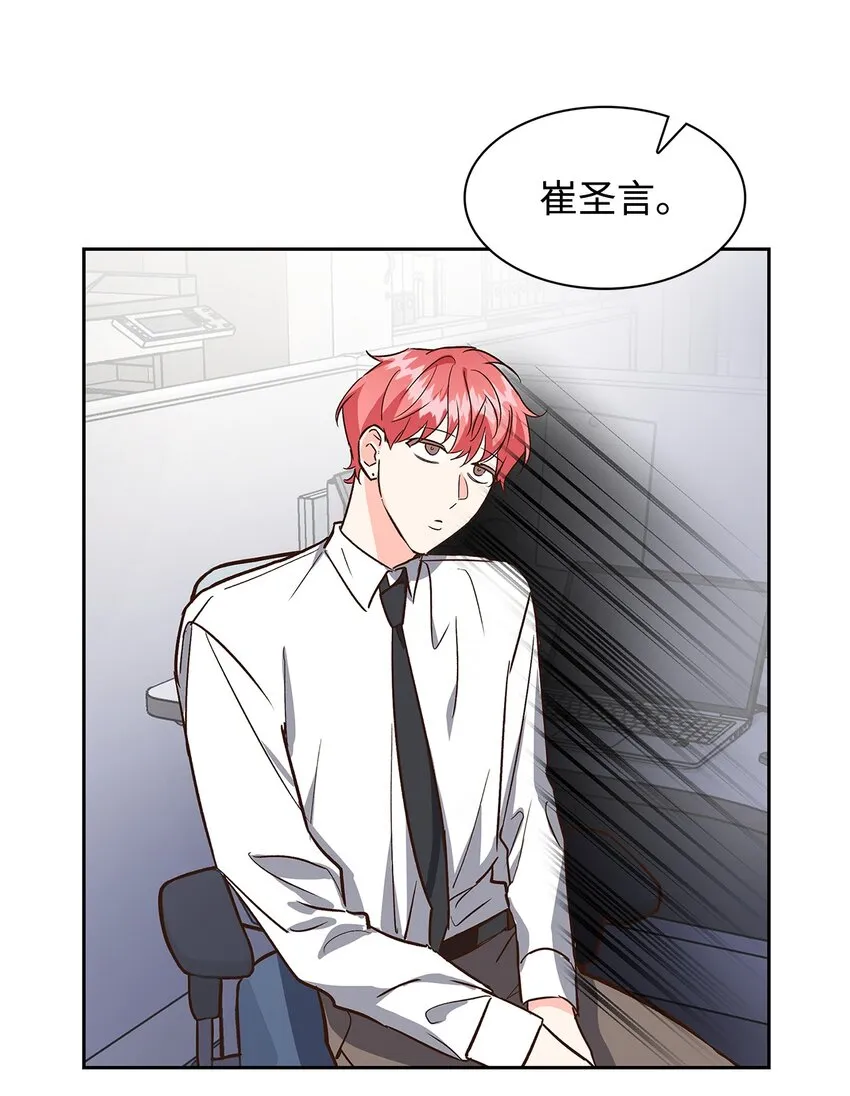 79 吃醋的小碎主人 第24页