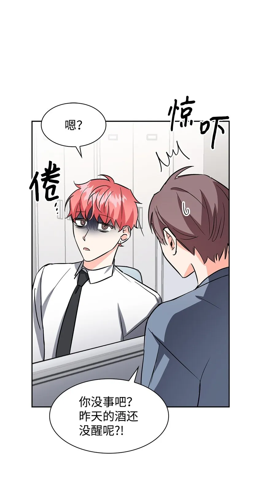 79 吃醋的小碎主人 第25页