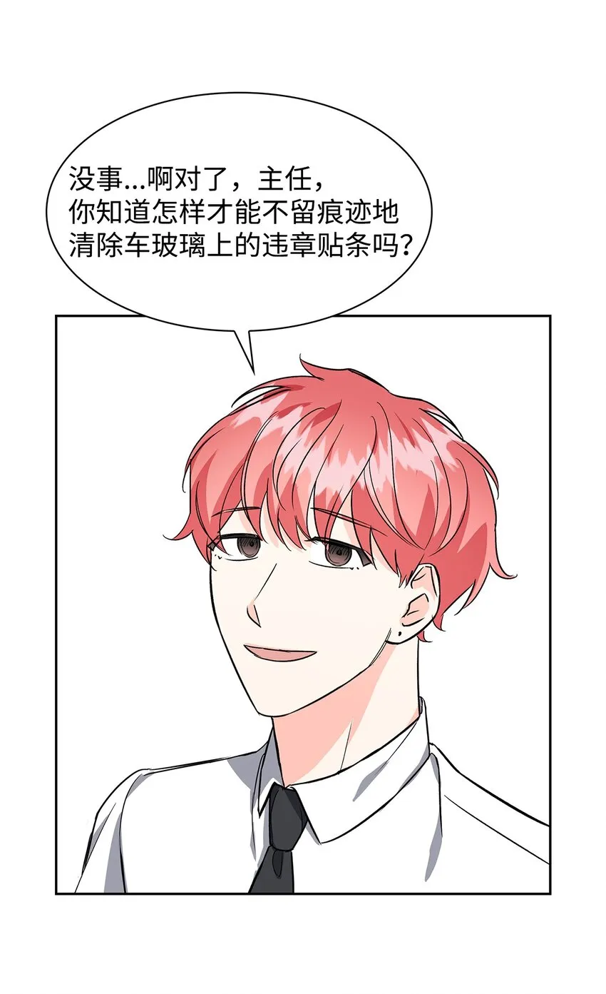 79 吃醋的小碎主人 第26页