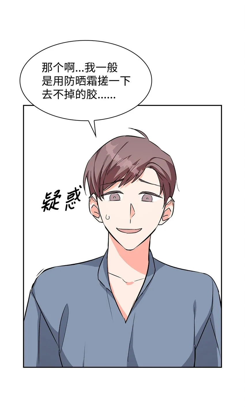 79 吃醋的小碎主人 第27页