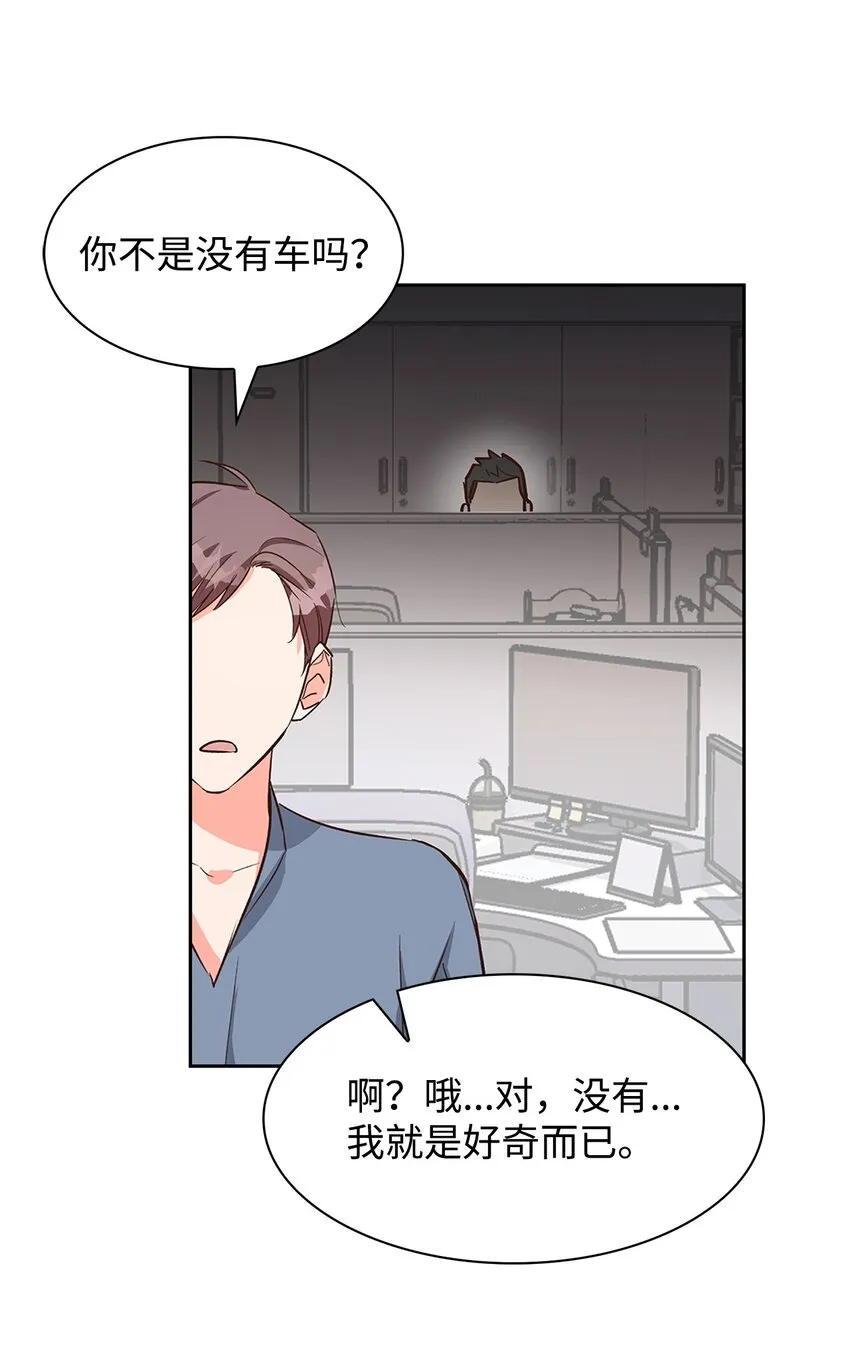 79 吃醋的小碎主人 第28页