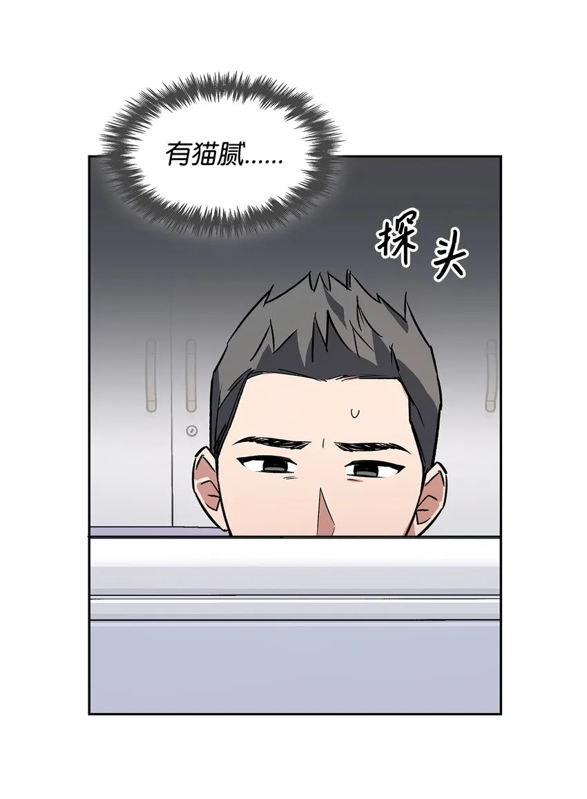 79 吃醋的小碎主人 第29页
