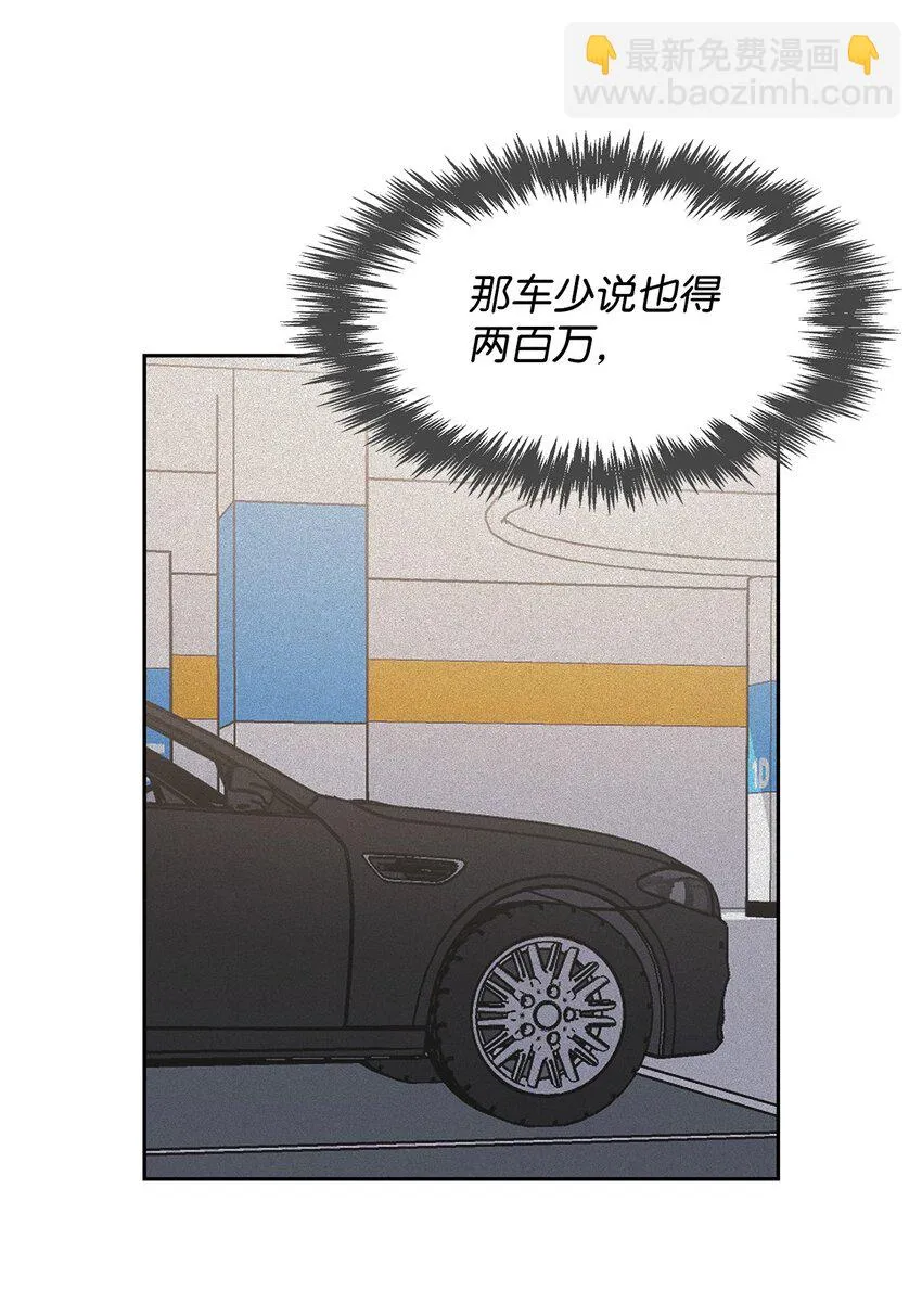 79 吃醋的小碎主人 第30页