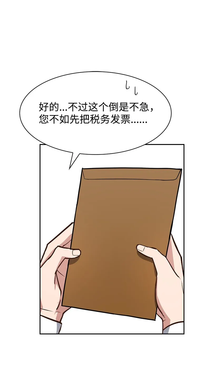 79 吃醋的小碎主人 第33页