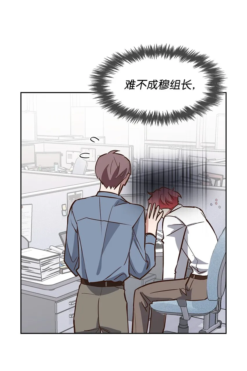 79 吃醋的小碎主人 第36页