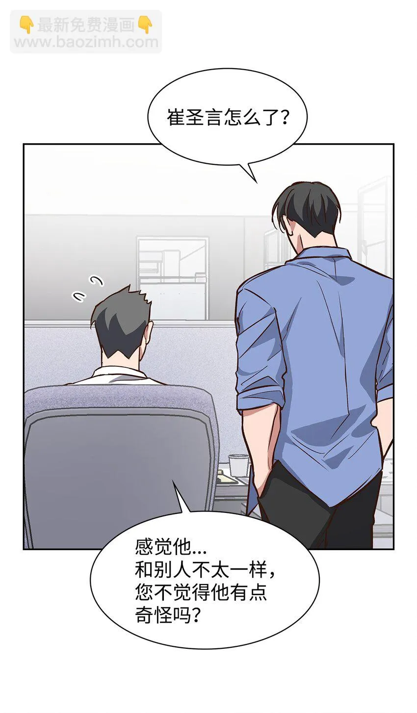 79 吃醋的小碎主人 第38页