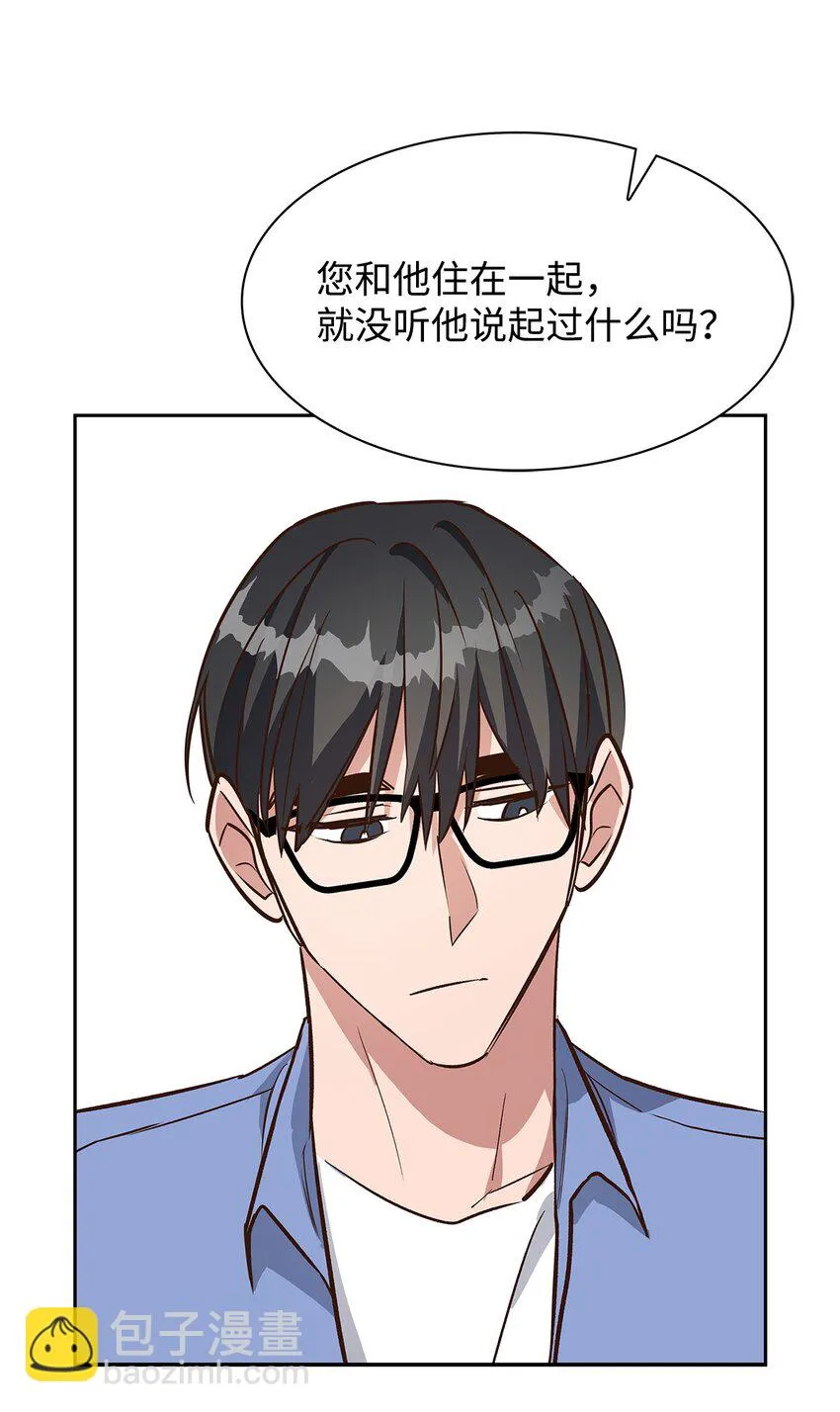 79 吃醋的小碎主人 第40页