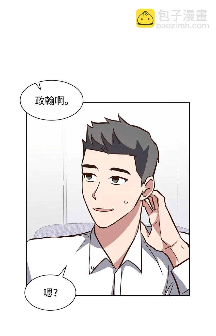 79 吃醋的小碎主人 第41页