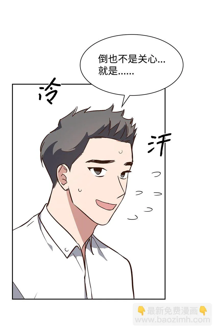 79 吃醋的小碎主人 第43页