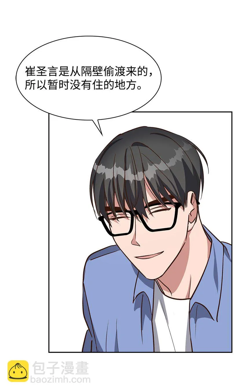 79 吃醋的小碎主人 第44页