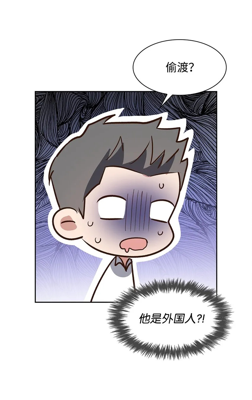 79 吃醋的小碎主人 第45页