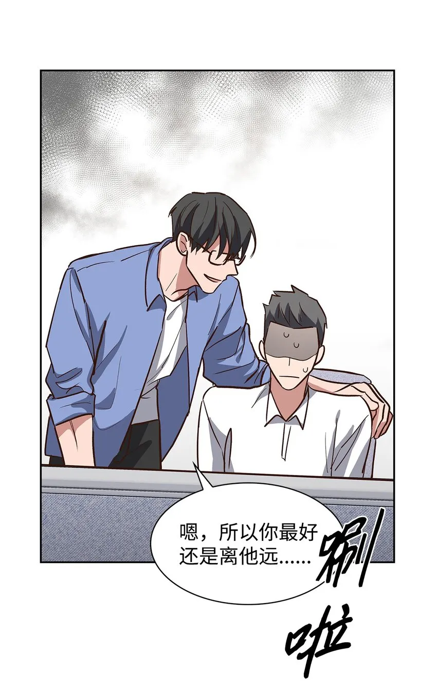 79 吃醋的小碎主人 第46页