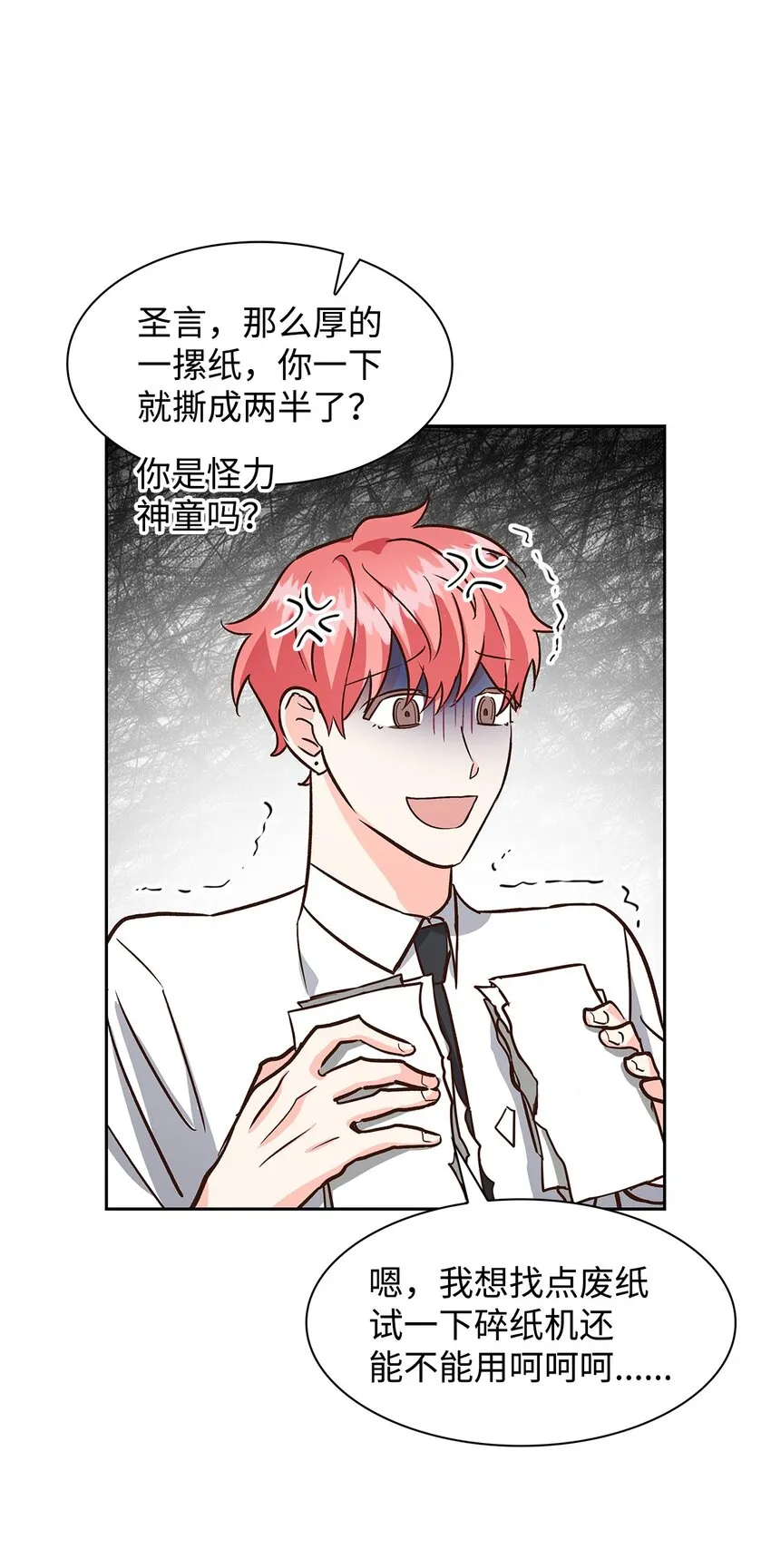 79 吃醋的小碎主人 第48页