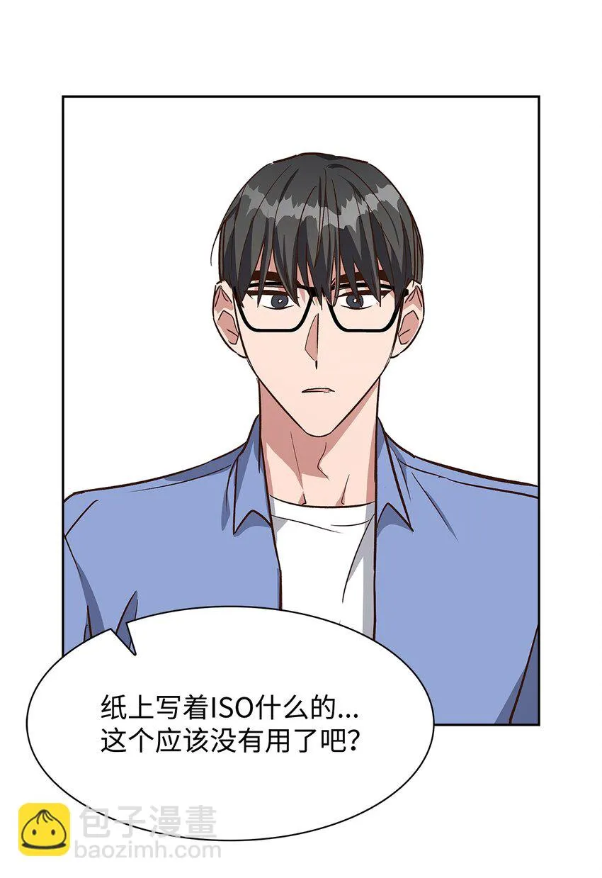 79 吃醋的小碎主人 第49页