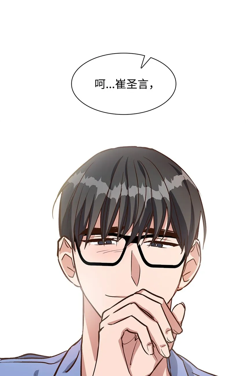 79 吃醋的小碎主人 第55页