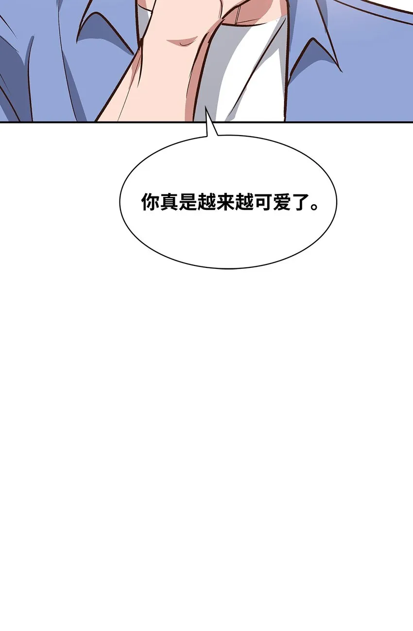 79 吃醋的小碎主人 第56页