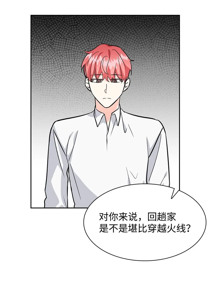 80 陪着你 第3页