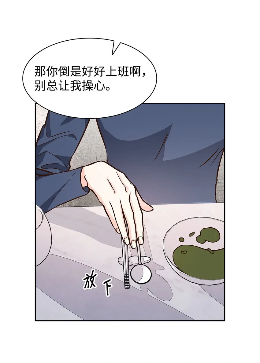 80 陪着你 第18页