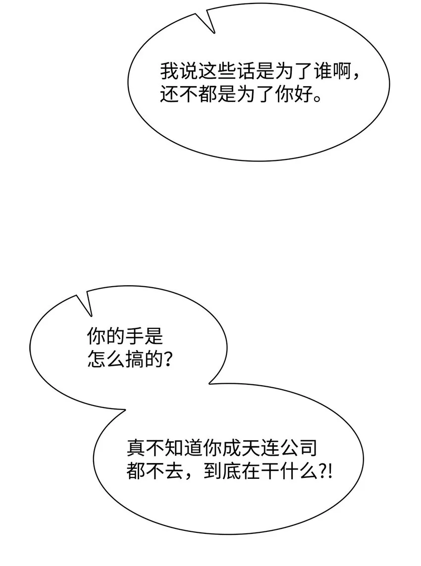 80 陪着你 第20页