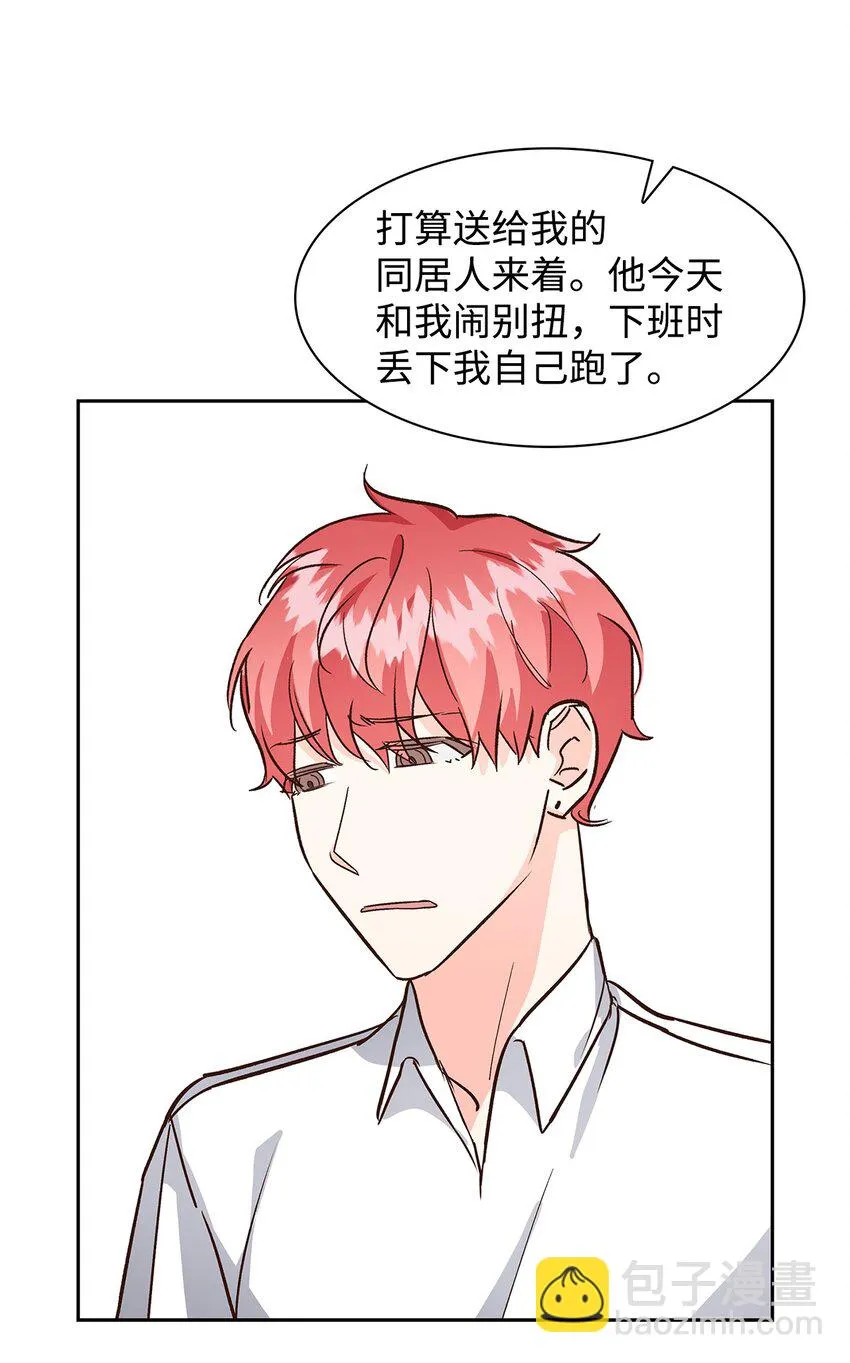 80 陪着你 第29页