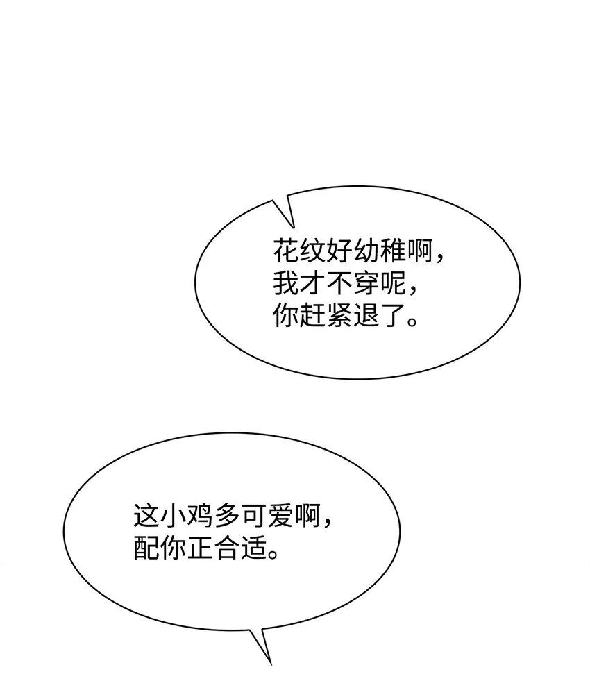 80 陪着你 第30页