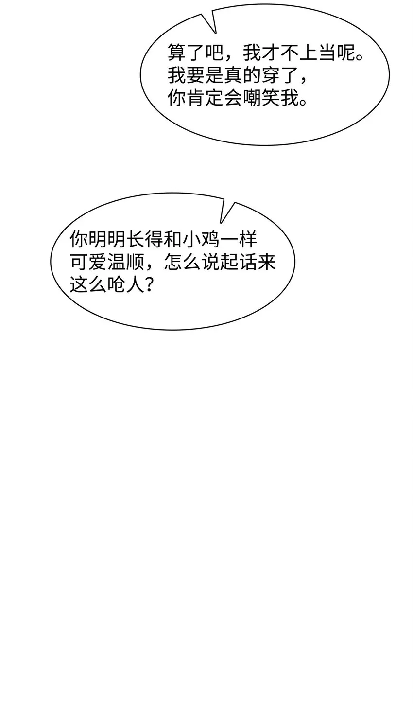 80 陪着你 第32页