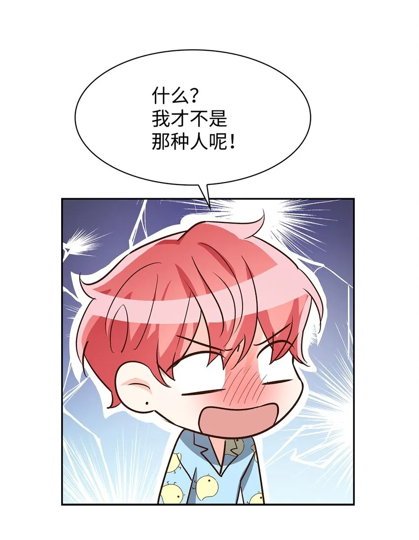 80 陪着你 第46页