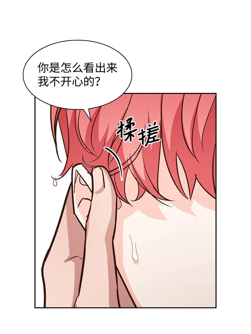 80 陪着你 第61页