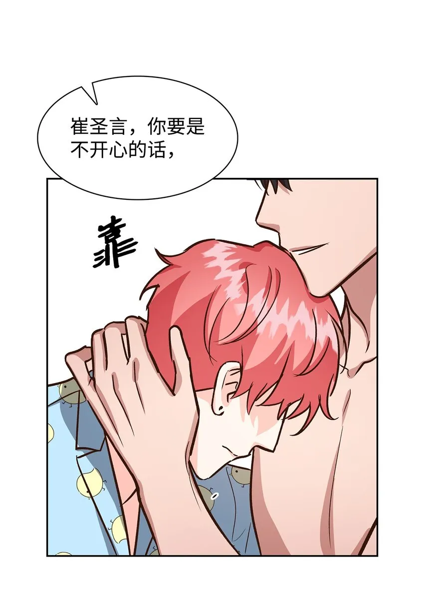 80 陪着你 第63页