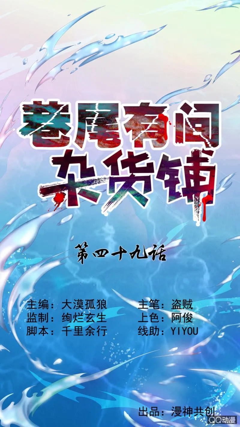 第49话 第1页
