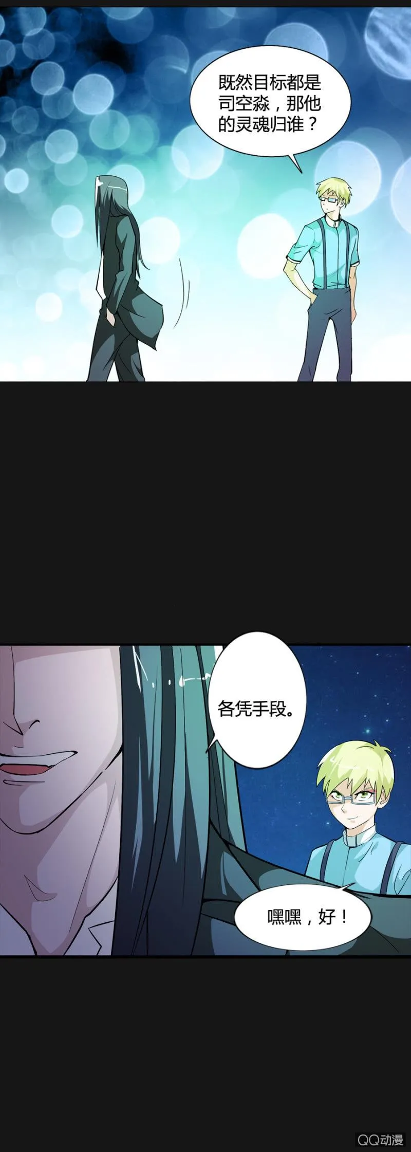 第49话 第19页