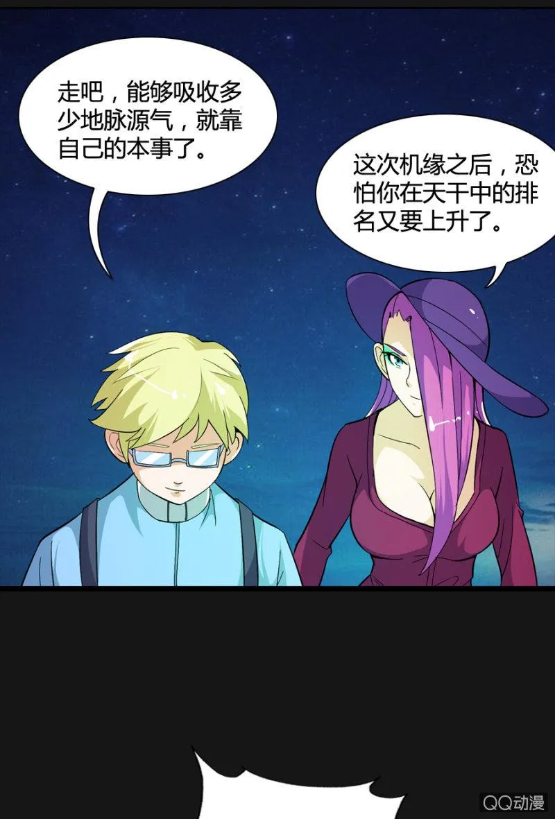 第49话 第20页