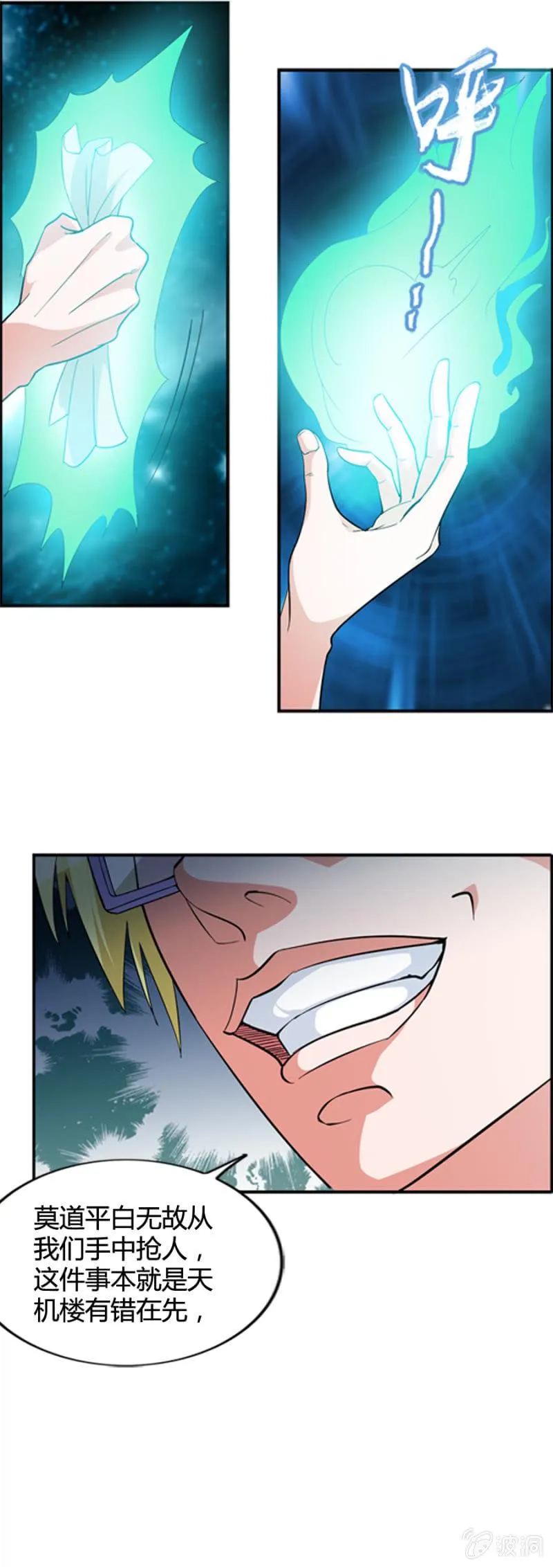 第48话 第4页