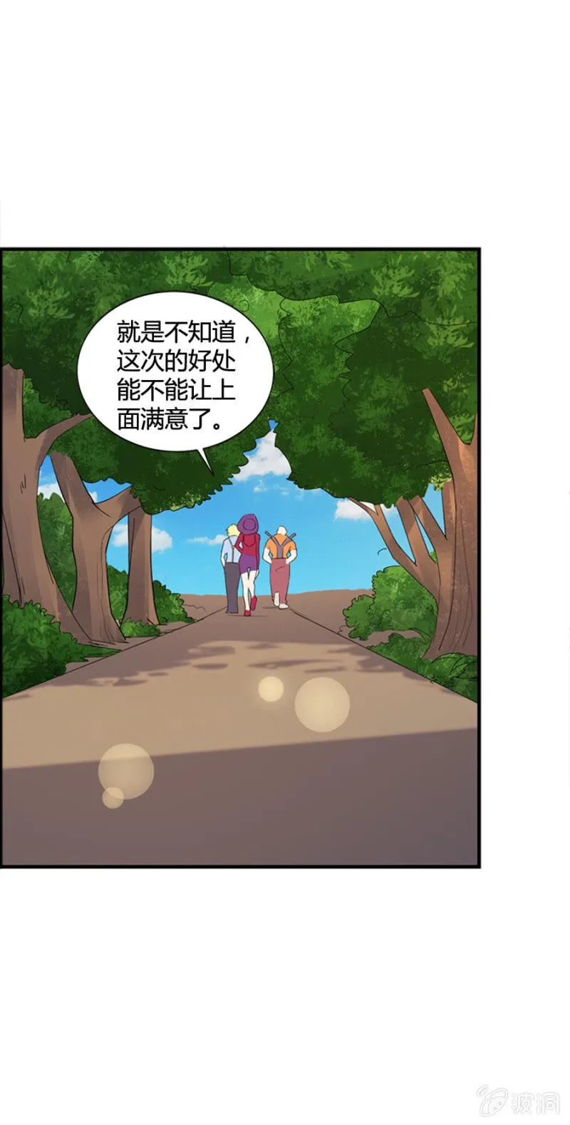 第48话 第7页