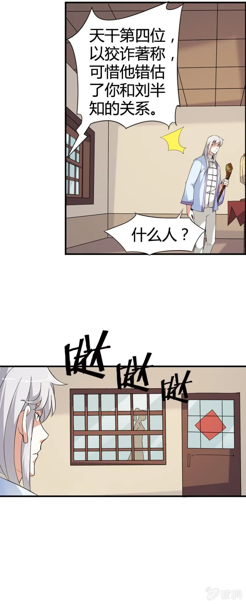第48话 第9页