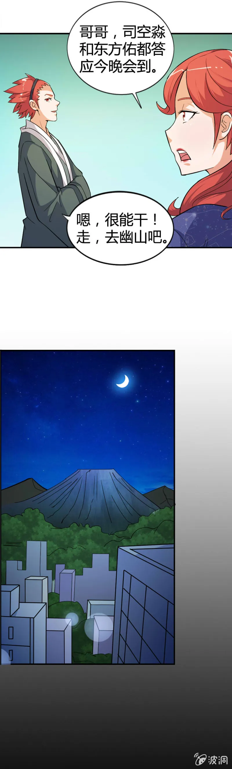 第48话 第19页