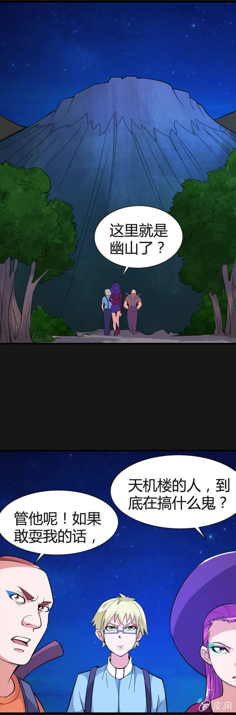 第48话 第20页