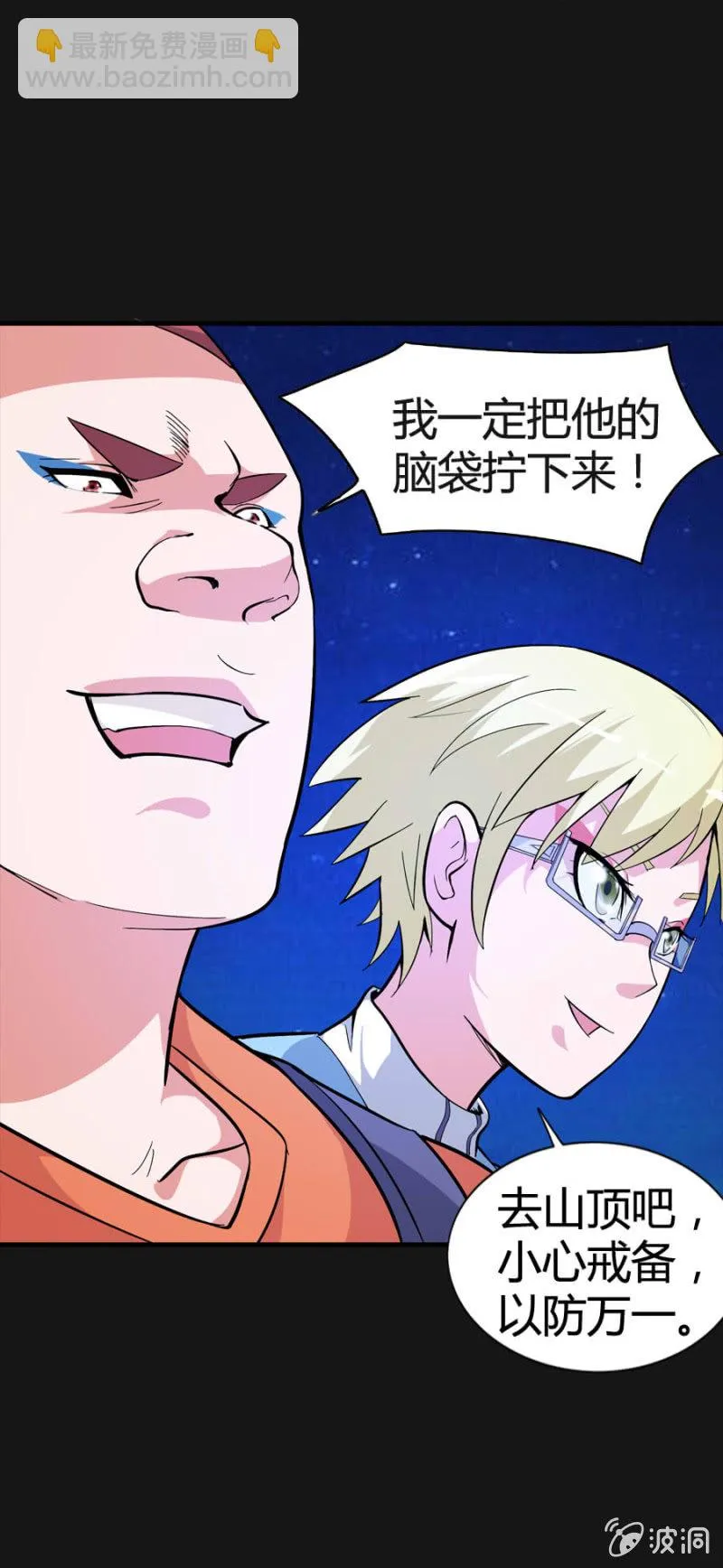 第48话 第21页