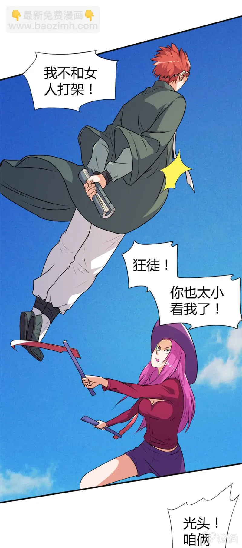 第47话 第12页