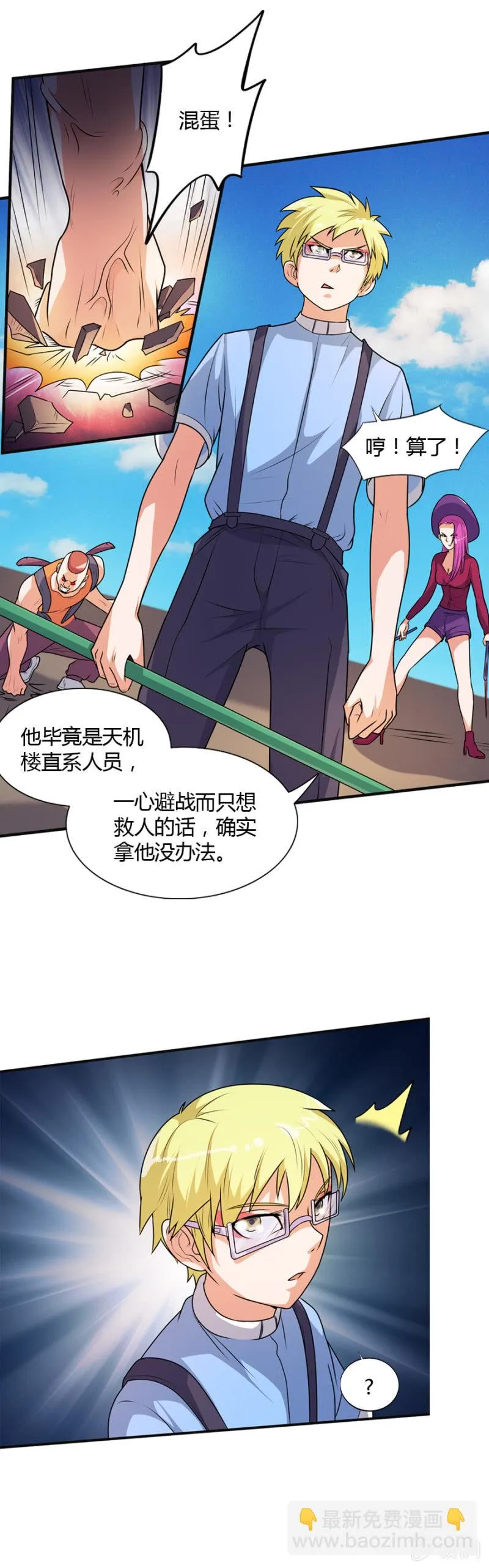 第47话 第21页