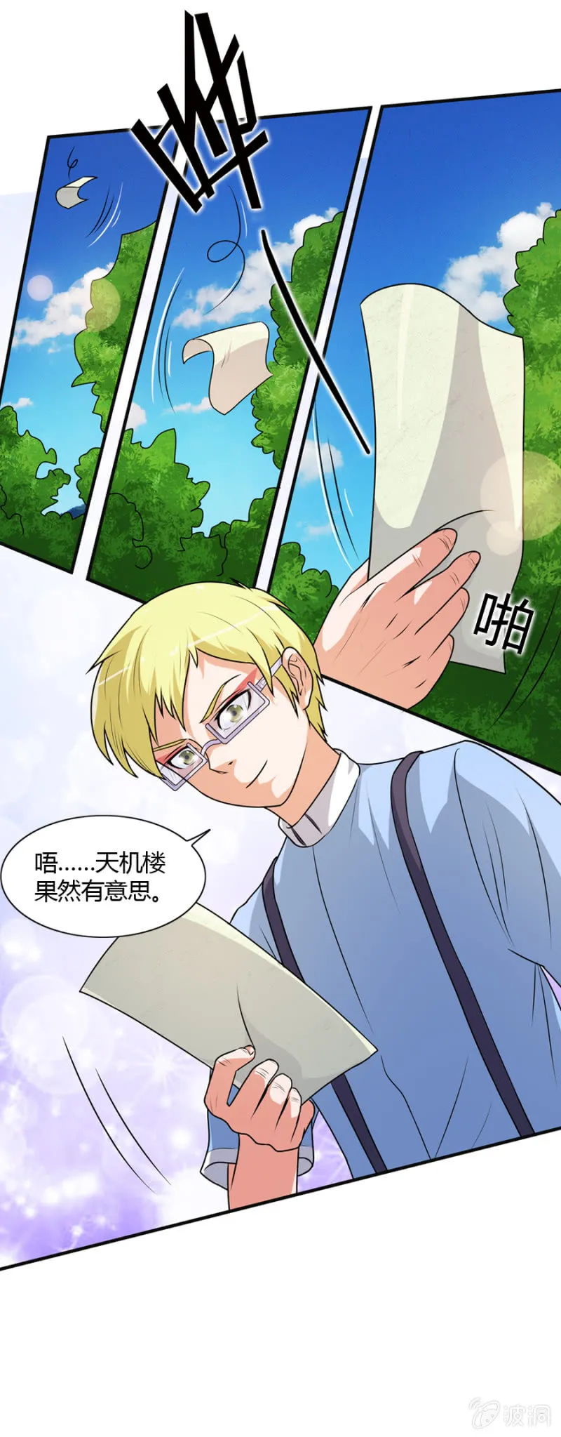 第47话 第22页