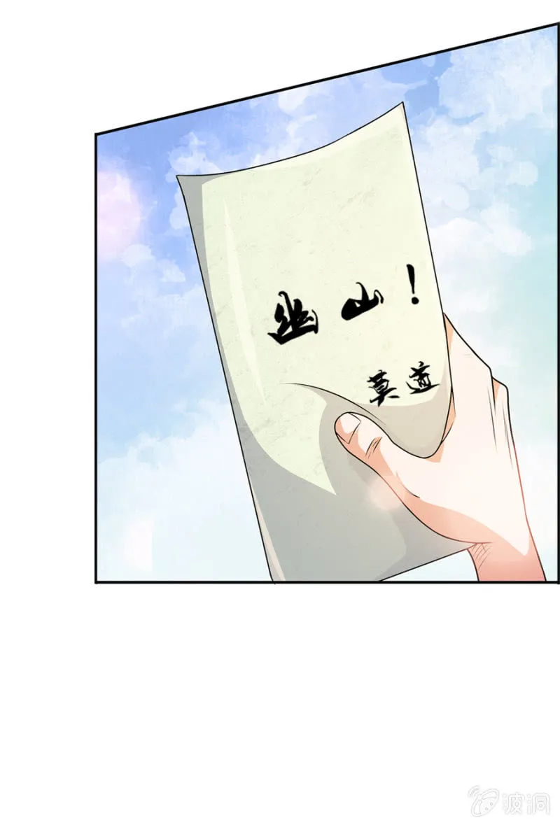 第47话 第23页