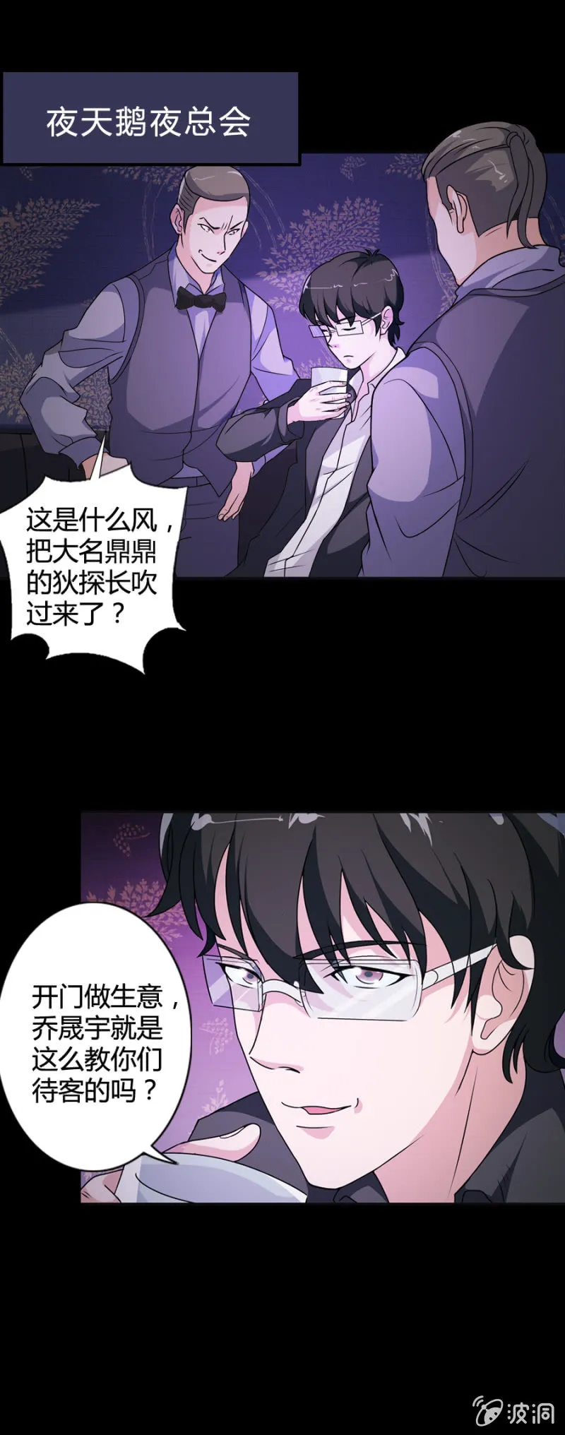 第44话 第2页