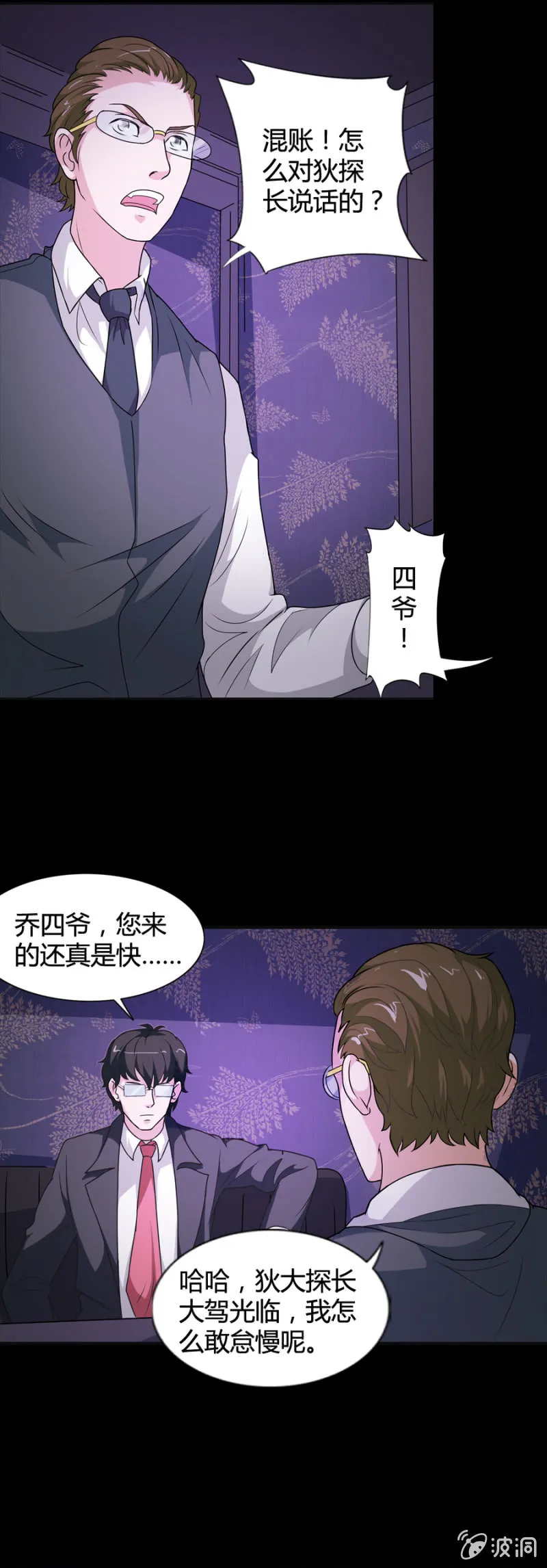 第44话 第3页