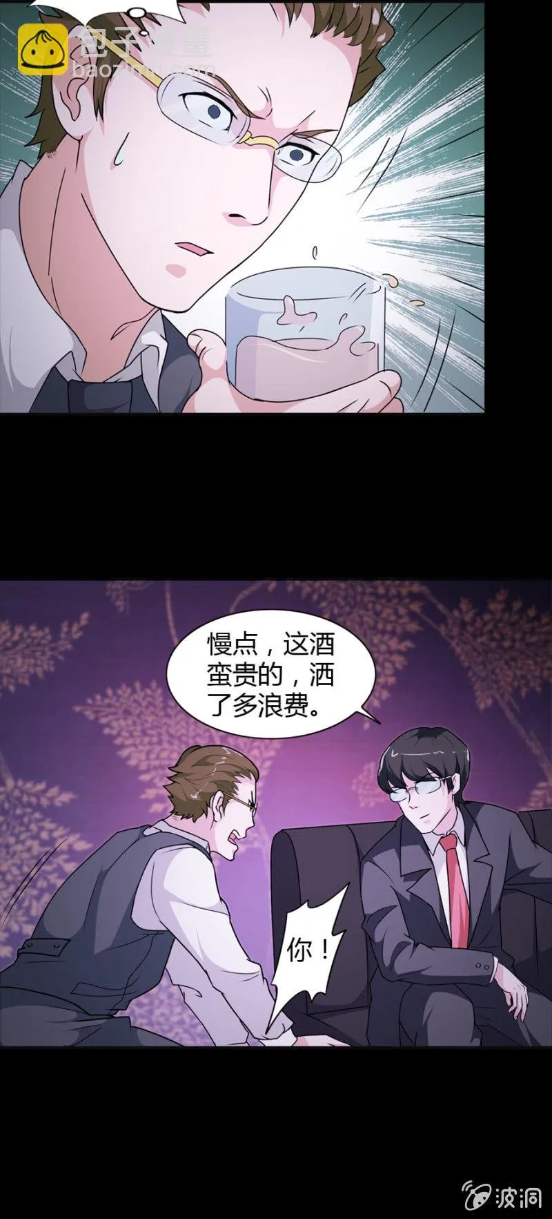 第44话 第8页