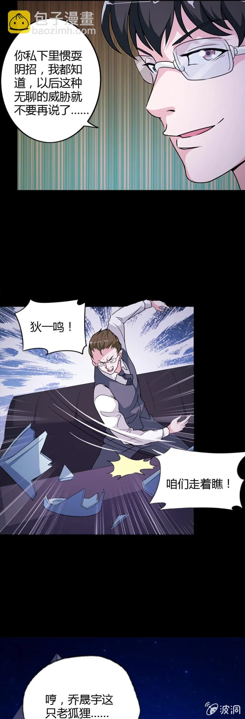 第44话 第11页