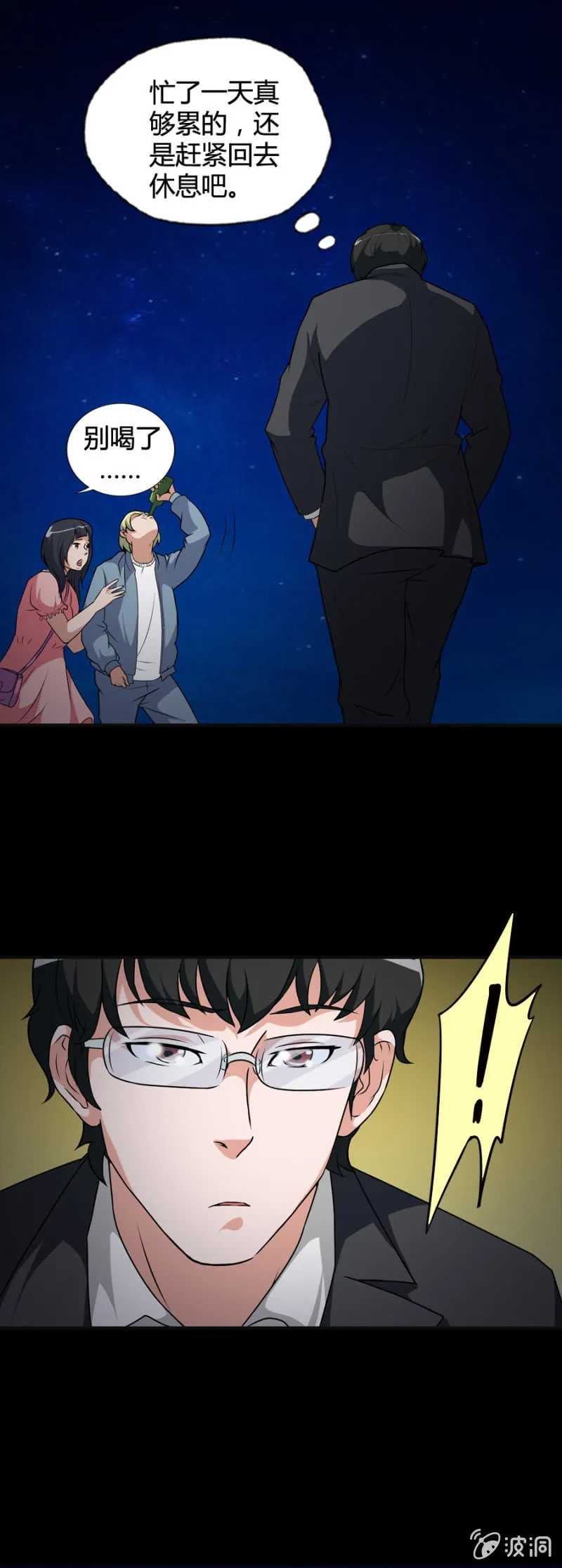 第44话 第13页