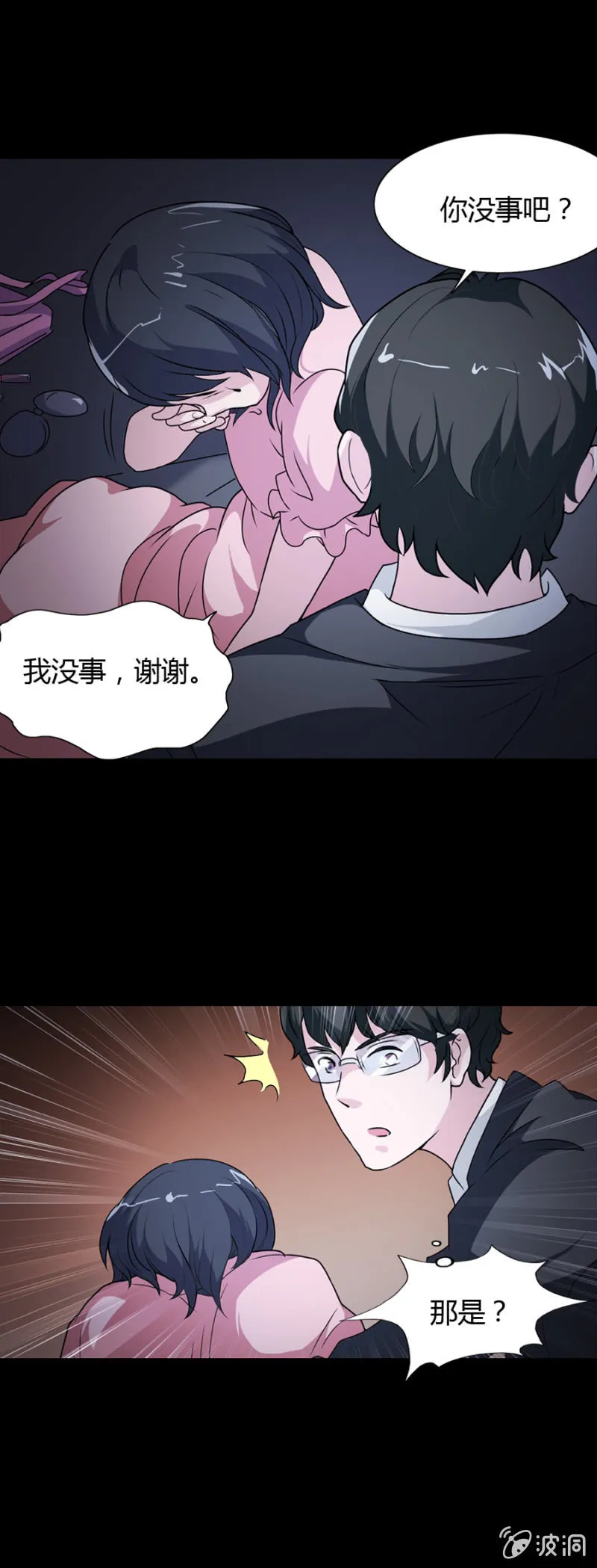 第44话 第17页