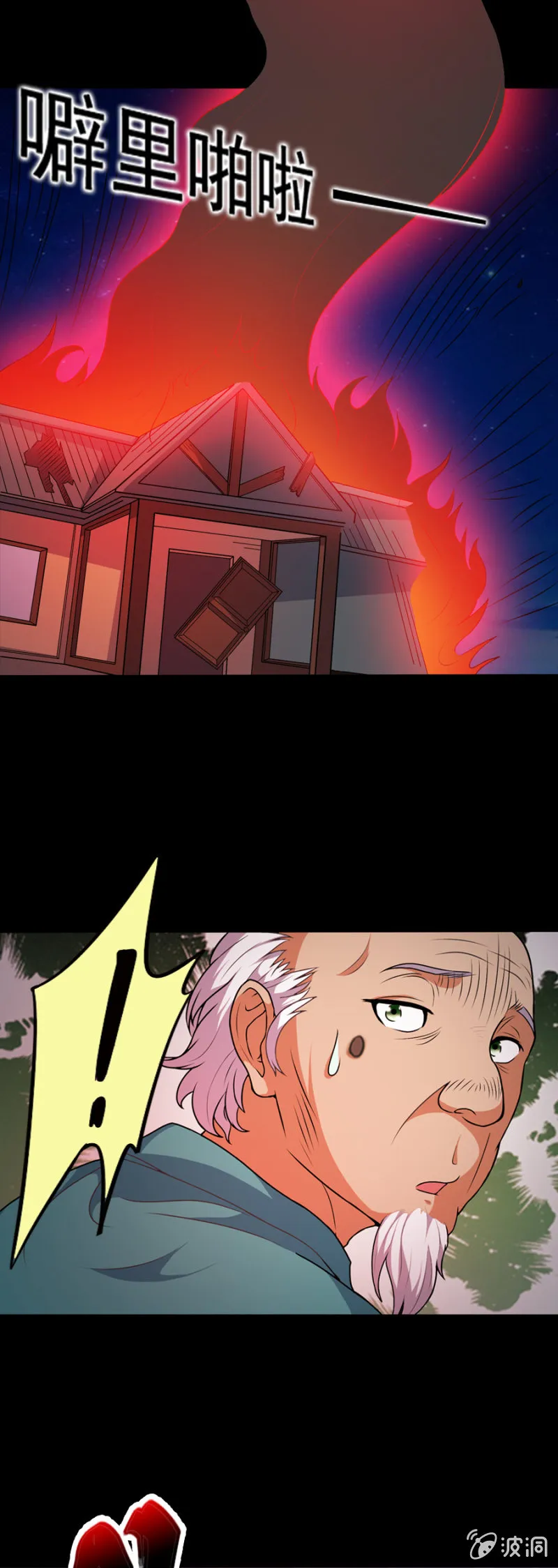 第43话 第2页